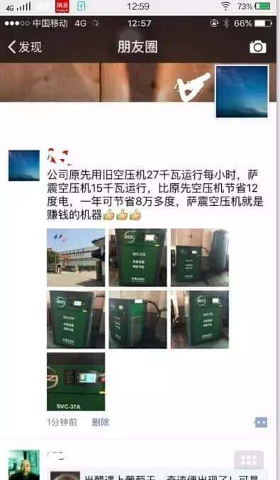 薩震空壓機(jī)案例