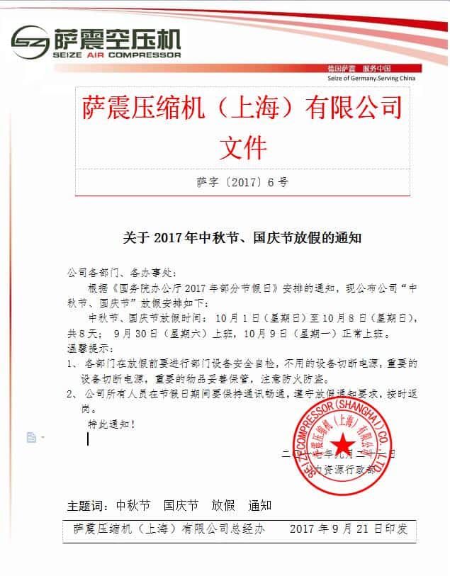 �_��Չ��C(j��)�P(gu��n)��2017�����﹝(ji��)����(gu��)�c��(ji��)�żٵ�֪ͨ